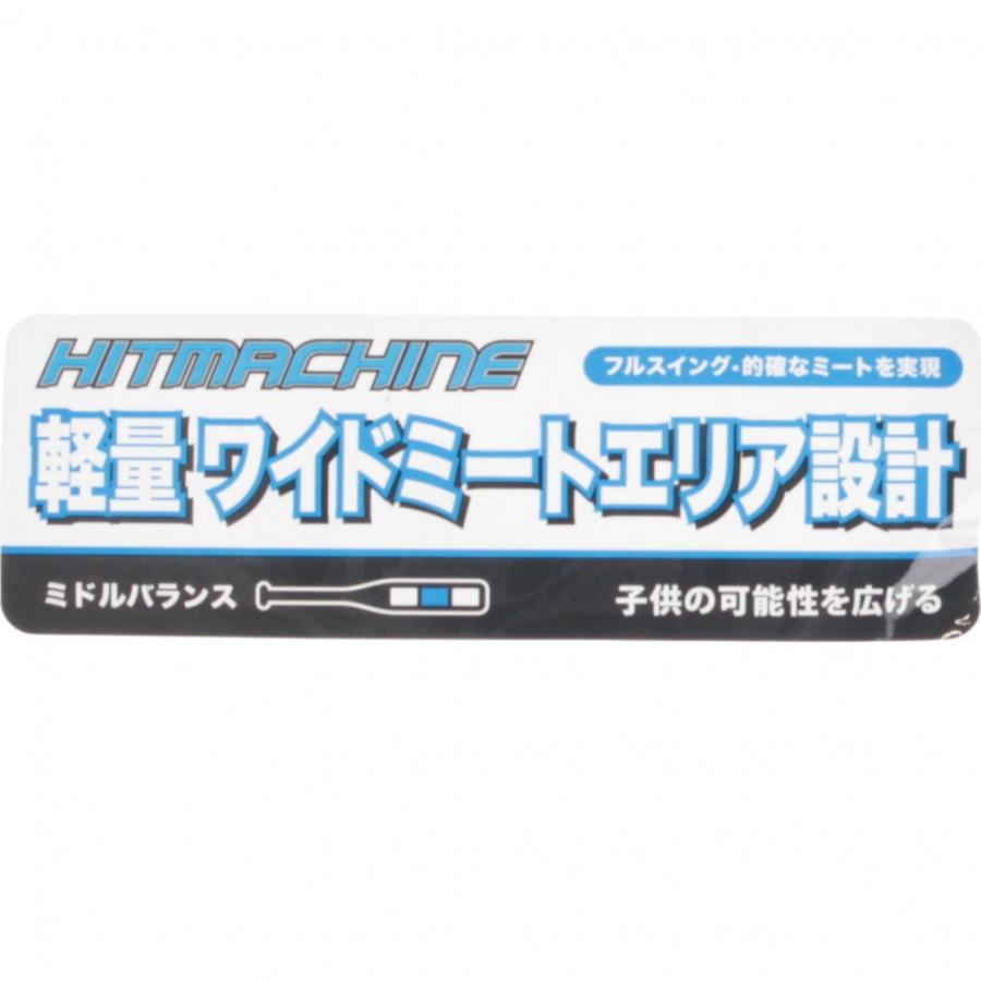 ゼット（ZETT） 少年軟式FRP製バット ヒットマシン BCT77414 ジュニア
