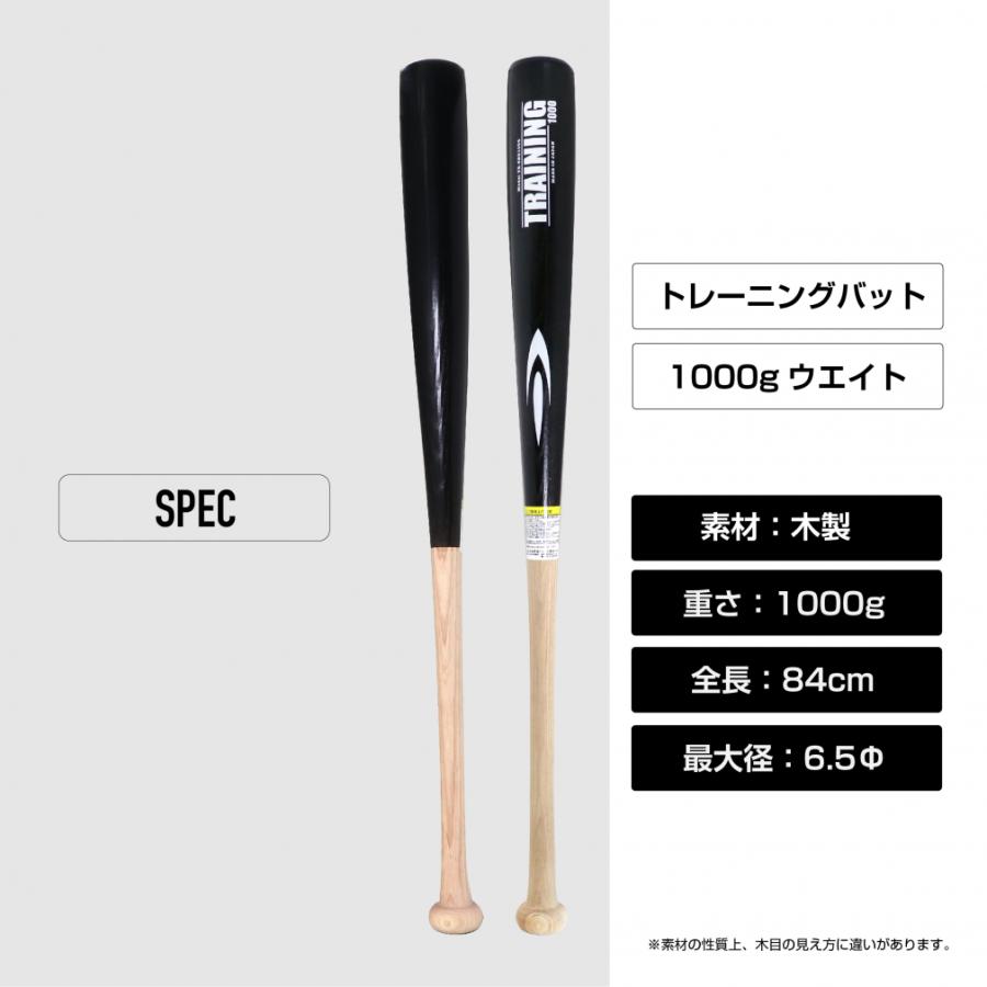 TIGORA ティゴラ TR-8BG1004BN10 野球 木製トレーニングバット TIGORA ティゴラ TR-8BG1004BN10 野球 木製トレーニングバット