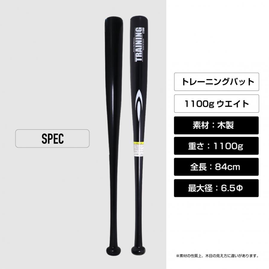 TIGORA ティゴラ TR-8BG1014BK11 野球 木製トレーニングバット TIGORA ティゴラ TR-8BG1014BK11 野球 木製トレーニングバット