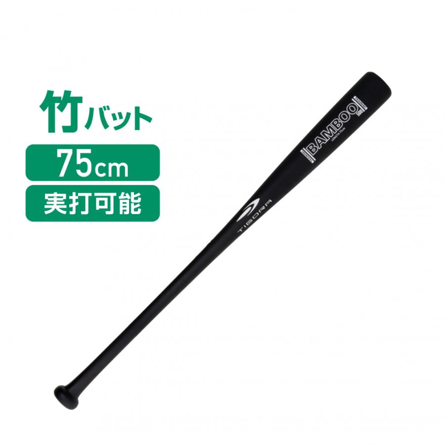 TIGORA（ティゴラ） トレーニングバット 竹バット TR-8BG BAMBOO75