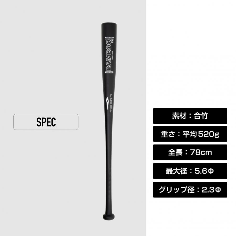 TIGORA（ティゴラ） トレーニングバット 竹バット TR-8BG BAMBOO78