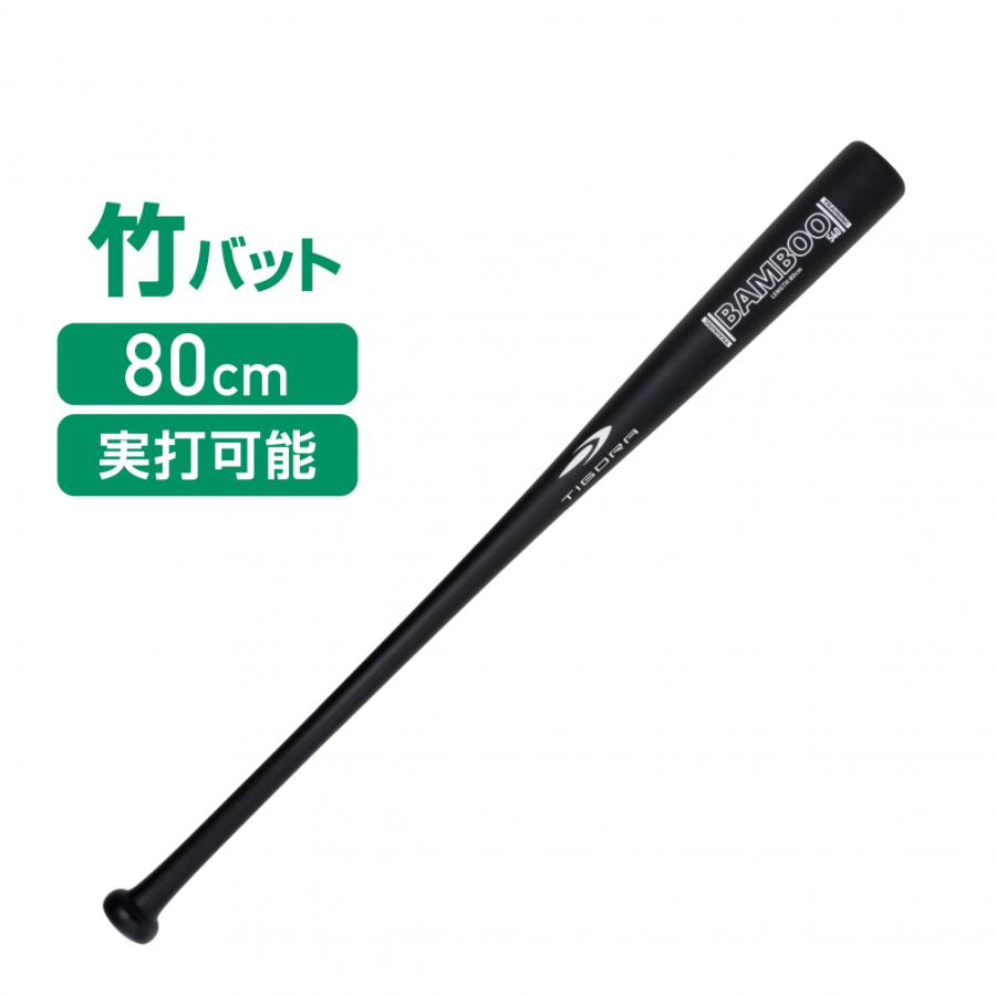 TIGORA（ティゴラ） トレーニングバット 竹バット TR-8BG BAMBOO80