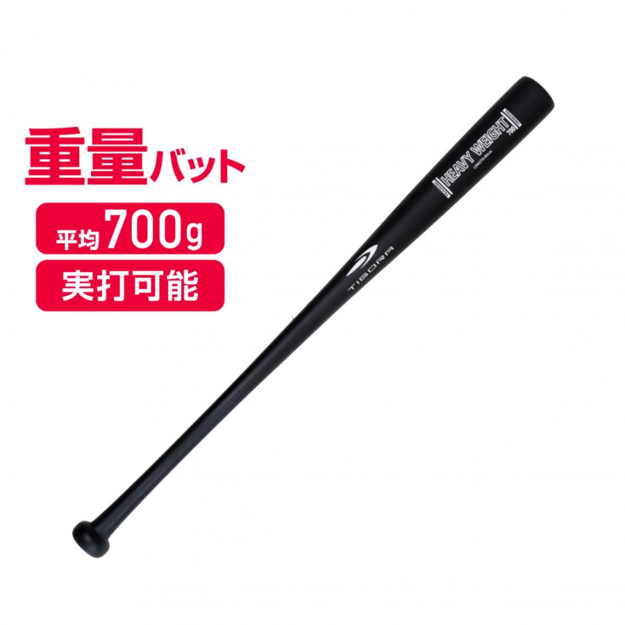 TIGORA（ティゴラ） トレーニングバット 重量バット 700g TR-8BG