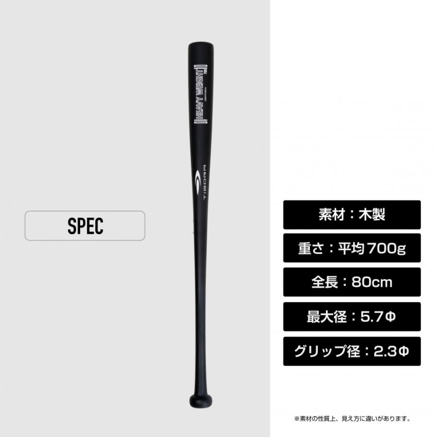 TIGORA（ティゴラ） トレーニングバット 重量バット 700g TR-8BG