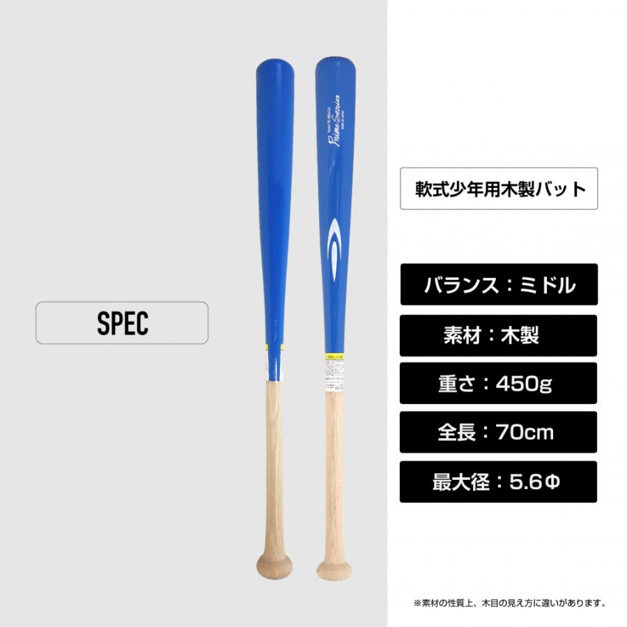 ティゴラ ジュニア 軟式用 木製野球 バット 70cm 小学生 キッズ 子供 TR-8BG4124W7045 TIGORA｜alpen-group｜04