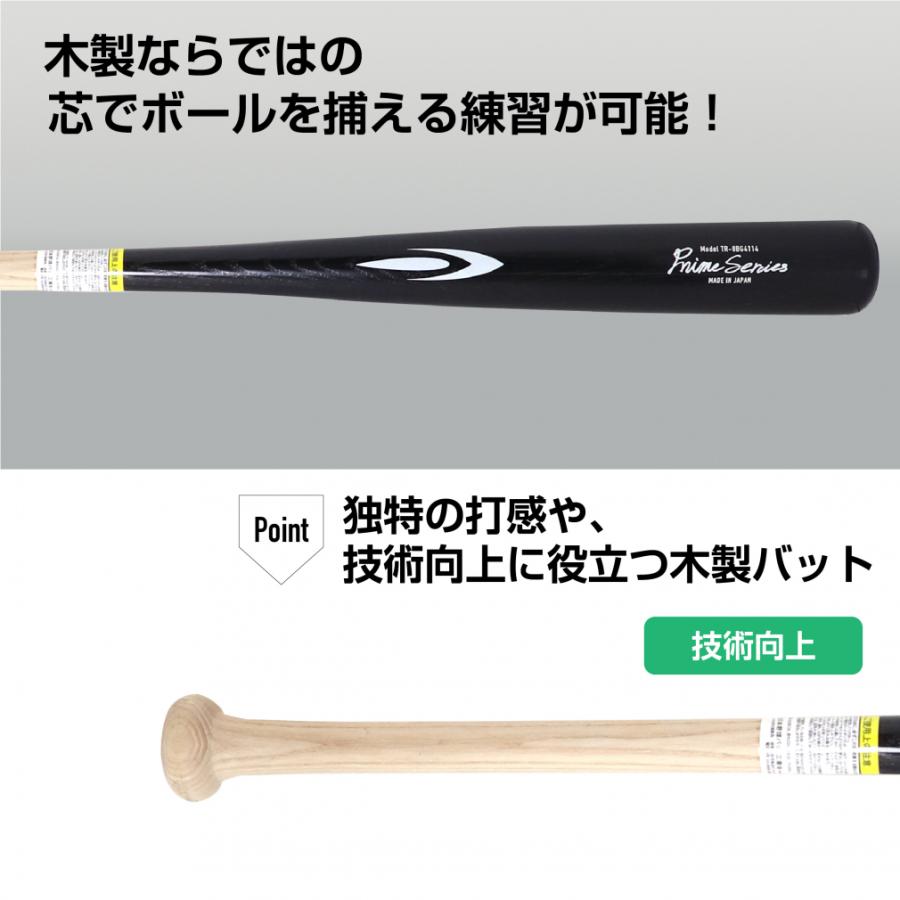 TIGORA（ティゴラ） ジュニア 軟式用 木製野球 バット 75cm TR