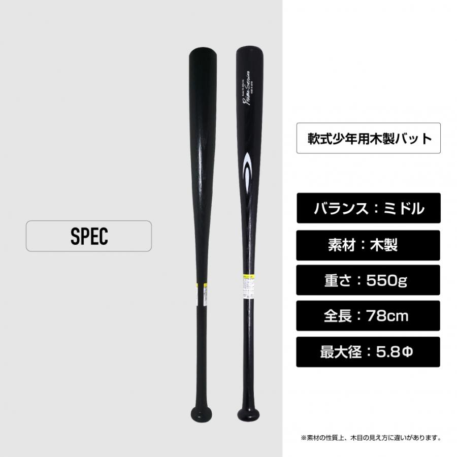 TIGORA（ティゴラ） ジュニア 軟式用 木製野球 バット 78cm 小学生