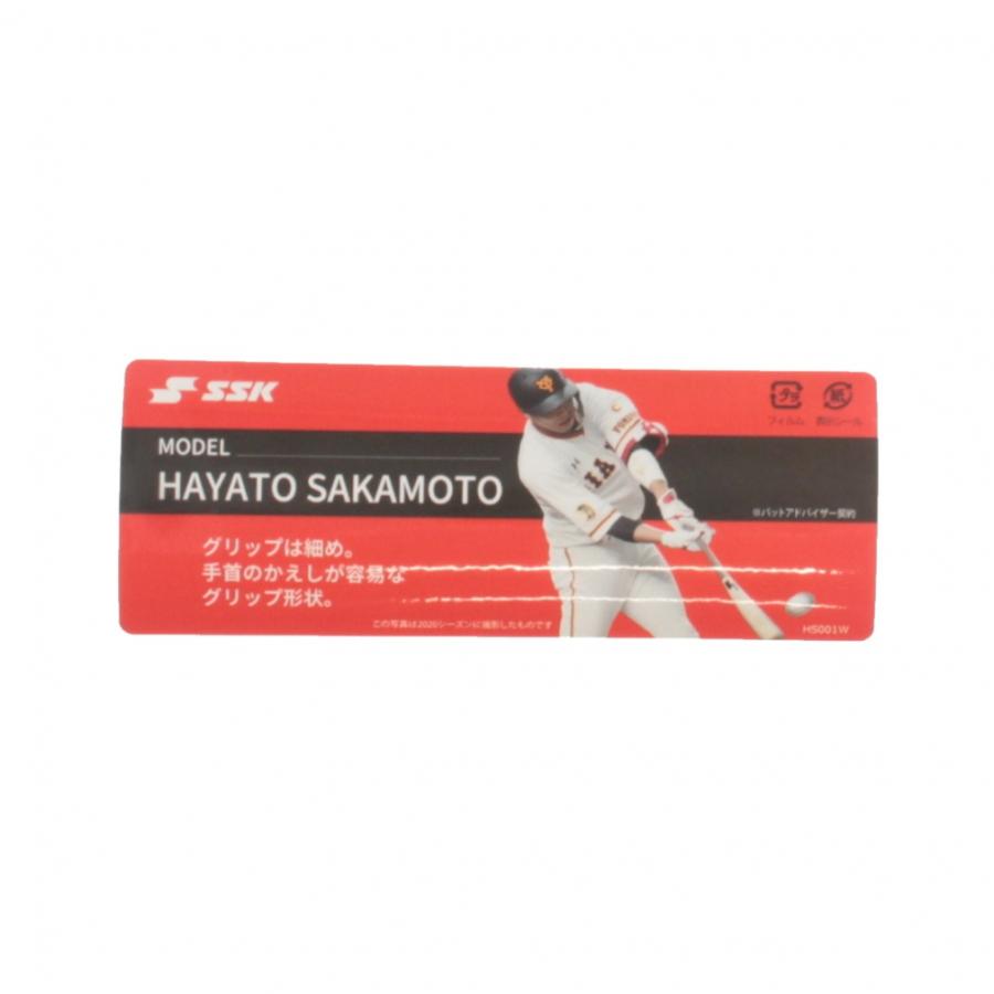 エスエスケイ（SSK） 少年軟式木製プロモデル SBB5076F ジュニア