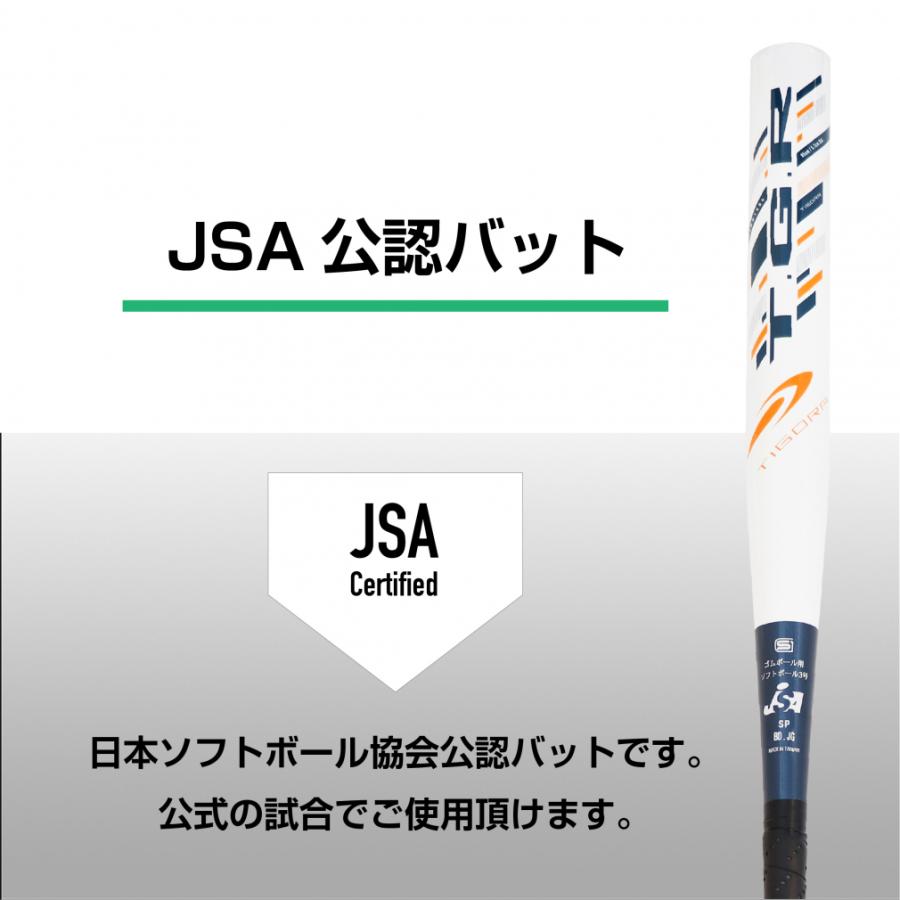 TIGORA（ティゴラ） ソフトボールバット J.S.A.公認 3号 85cm TR