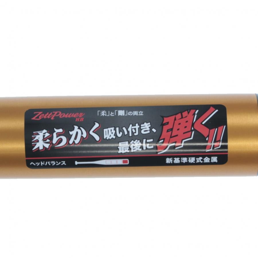 ゼット（ZETT） 硬式アルミバット ゼットパワーHB BAT16384 硬式用