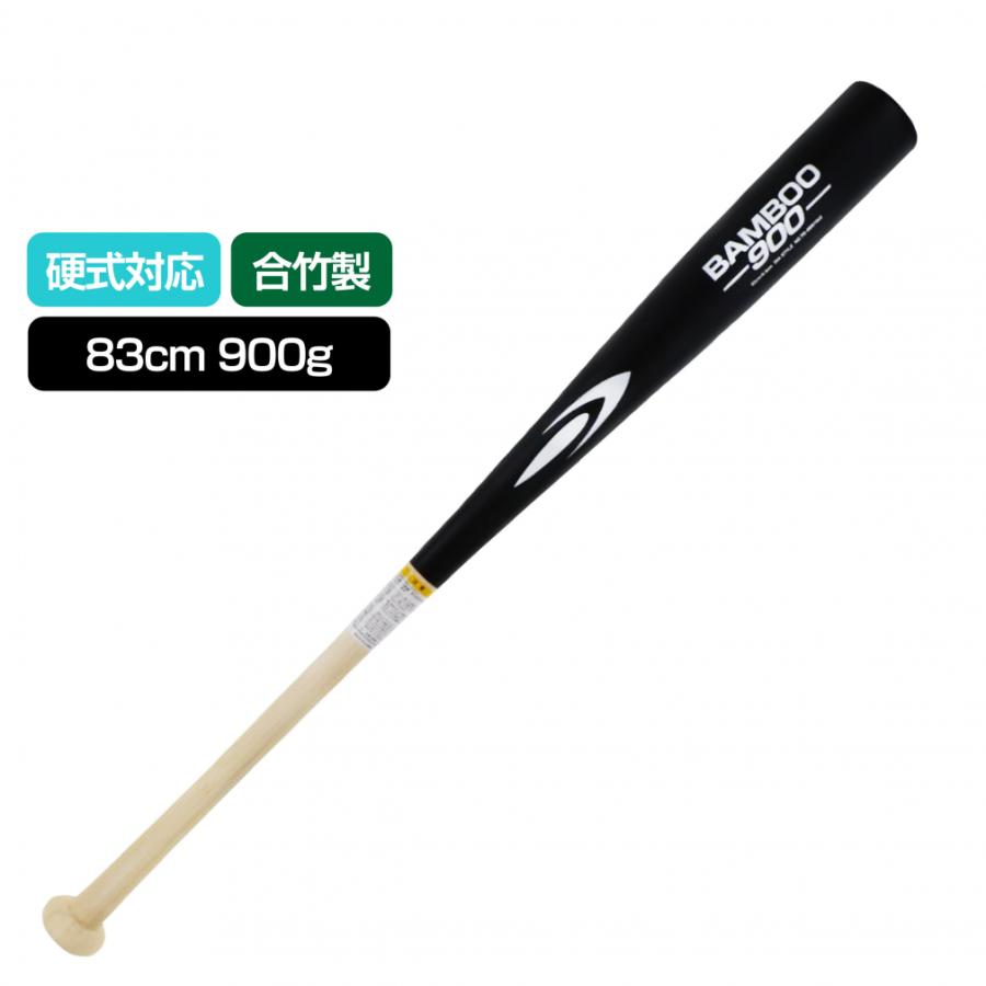 TIGORA（ティゴラ） 硬式トレーニングバット 竹 83cm 実打可能 硬式用