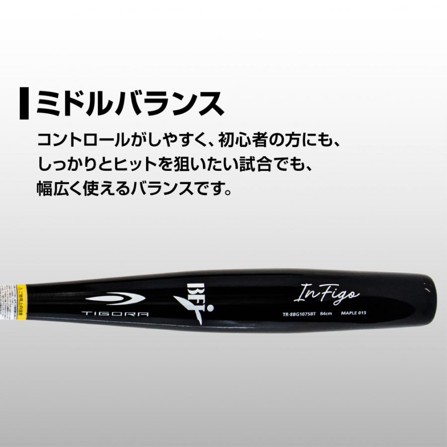 TIGORA ティゴラ BFJ公認 魚雷バット 84cm TR-8BG1075BT 硬式用 野球