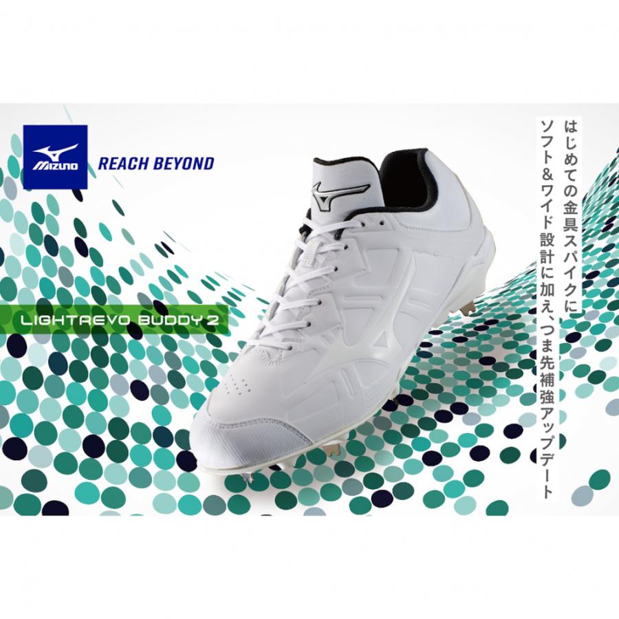 P革加工可能】ミズノ LIGHTREVO BUDDY 2 ライトレボバディー2 11GM2326 野球 スパイクシューズ 3E WIDE 幅広 MIZUNO : 8051990002 : アルペングループヤフー店 - 通販 - Yahoo!ショッピング P革加工可能】ミズノ LIGHTREVO BUDDY 2 ライトレボバディー2 11GM2326 野球 スパイクシューズ 3E WIDE 幅広 MIZUNO : 8051990002 : アルペングループヤフー店 - 通販 - Yahoo!ショッピング