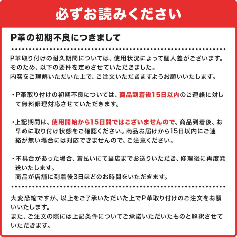 野球スパイク P革加工 革打ちP+甲部縫い 革製 底釘打ち加工・甲縫い