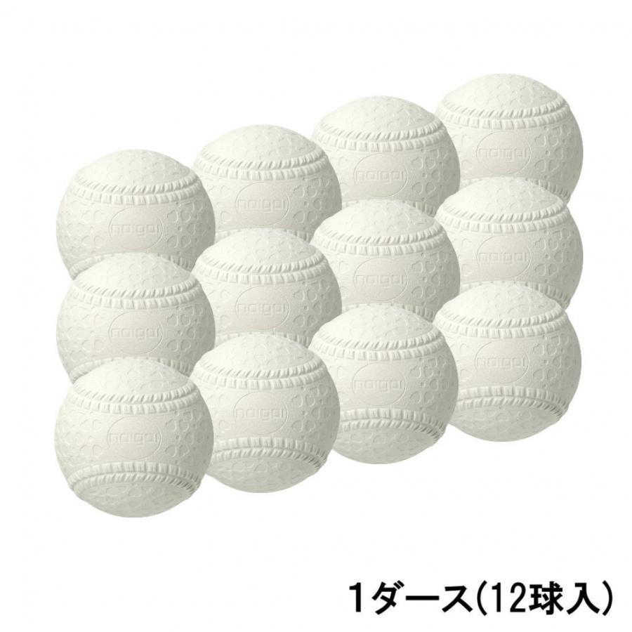 NAIGAI（ナイガイ） ナイガイベースボール J号 小学生用 ジュニア