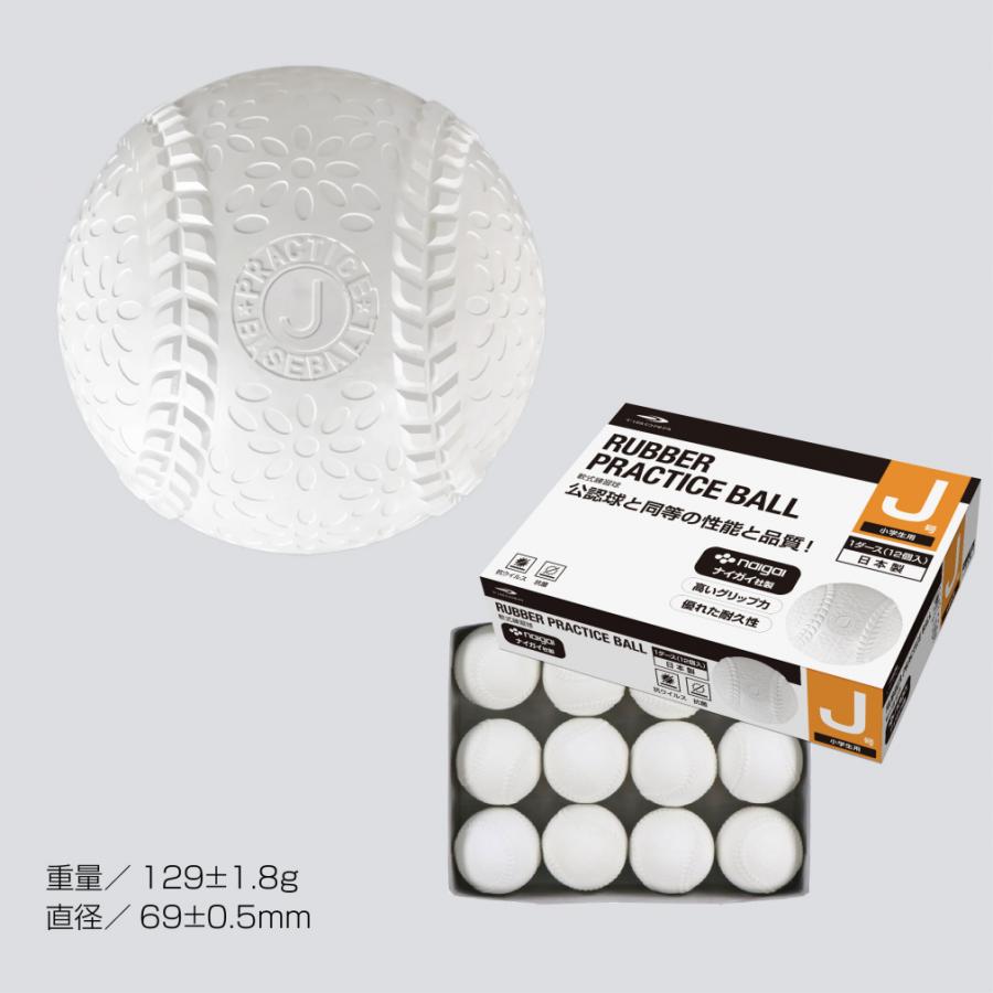 TIGORA（ティゴラ） 軟式ボール 練習球 天然ゴム J号 10ダース入り