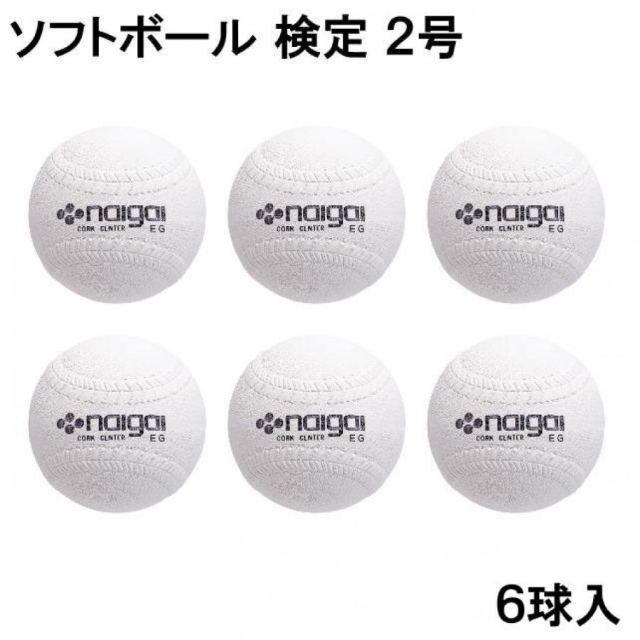 特別セール品】 ナイガイ ソフトボール 検定2号 公認球 6球 まとめ売り : ホワイト NAIGAI smaksangtimur-jkt.sch.id 特別セール品】 ナイガイ ソフトボール 検定2号 公認球 6球 まとめ売り : ホワイト NAIGAI smaksangtimur-jkt.sch.id