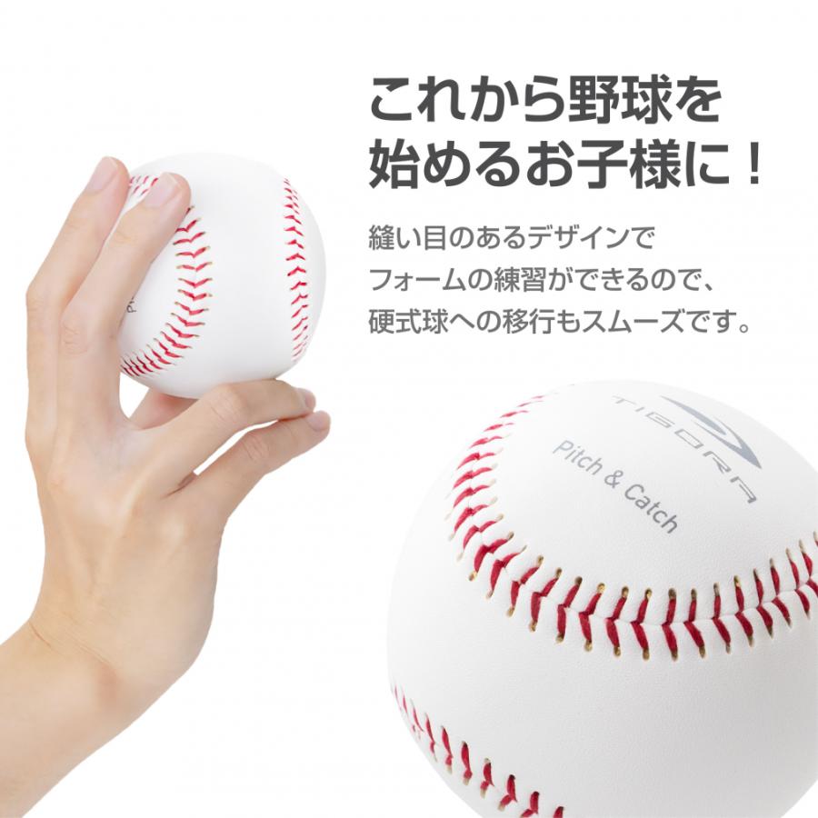 TIGORA（ティゴラ） キャッチボール専用 硬式タイプのやわらかボール M