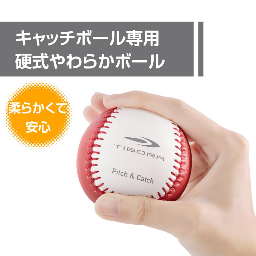 TIGORA（ティゴラ） キャッチボール専用 硬式タイプのやわらかボール J