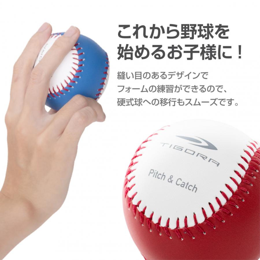 TIGORA（ティゴラ） キャッチボール専用 硬式タイプのやわらかボール J