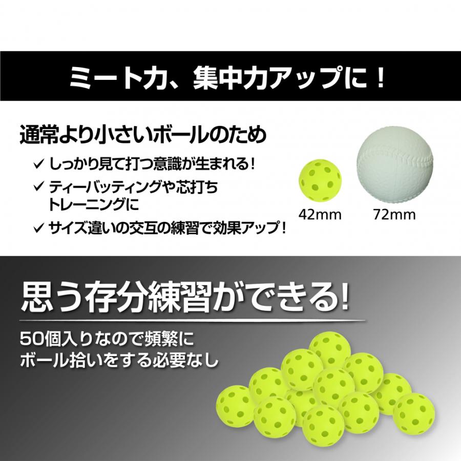TIGORA（ティゴラ） やわらか穴あきボール 42mm 50個 セーフティボール