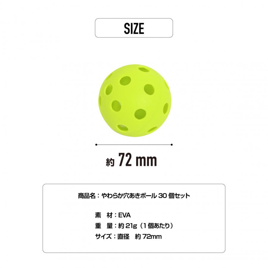 TIGORA ティゴラ EVA 30個入 セーフティボール TR-8BBセーフティ