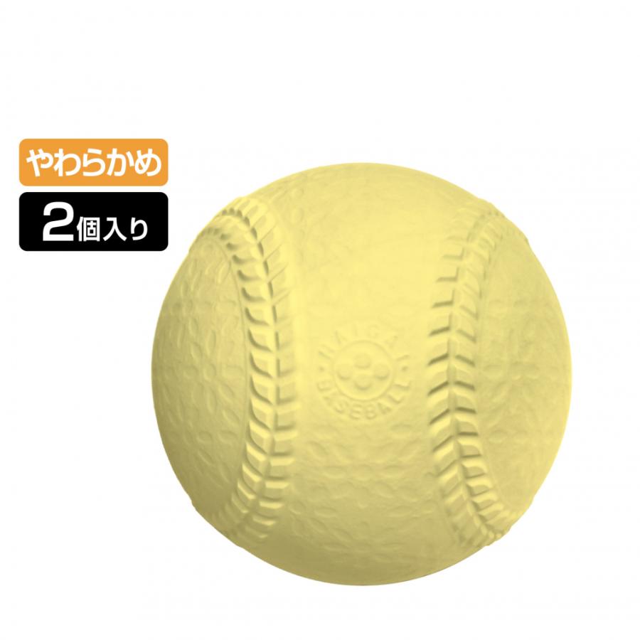 子供用のボール TIGORA ティゴラ ゴム 野球 やわらかめ 軟式セーフティーボール 幼児