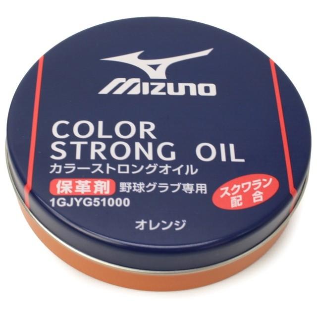 ミズノ MIZUNO 野球 グラブオイル カラーストロングオイル 保革剤 ：オレンジ 1GJYG51000