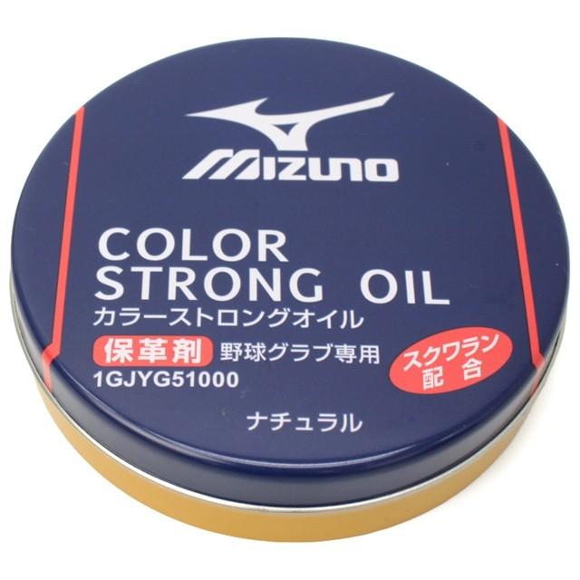 ミズノ MIZUNO 野球 グラブオイル カラーストロングオイル 保革剤 :ナチュラル 1GJYG51000 :8081102404:アルペングループヤフー店 - 通販 - Yahoo!ショッピング ミズノ MIZUNO 野球 グラブオイル カラーストロングオイル 保革剤 :ナチュラル 1GJYG51000 :8081102404:アルペングループヤフー店 - 通販 - Yahoo!ショッピング