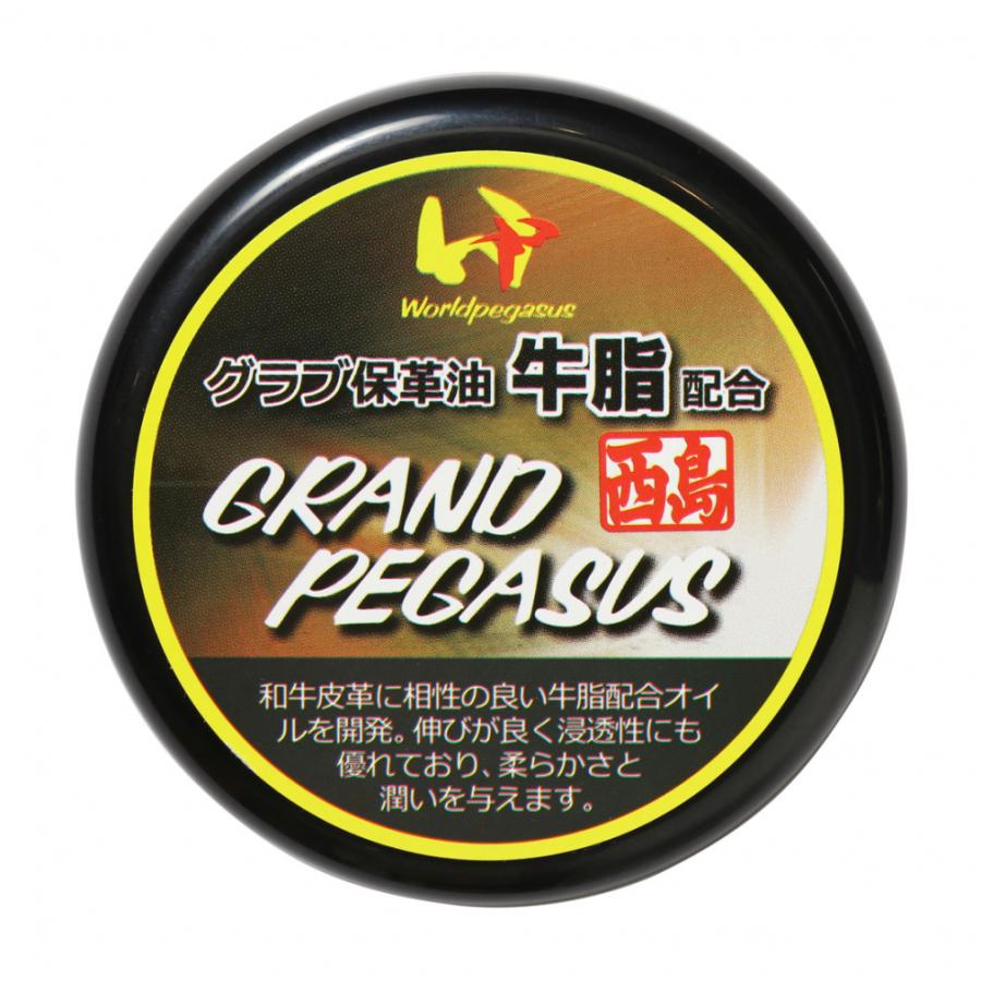 ワールドペガサス 保革油 牛脂 牛脂オイル WEO4GP 野球 クラブ