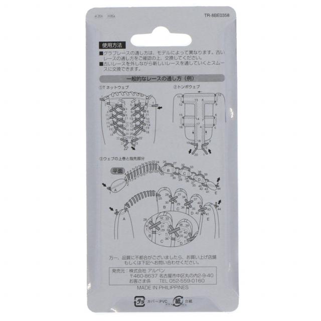 TIGORA ティゴラ 修理用レース TR-8BE0358RD180 野球 グローブ小物 