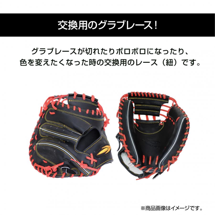 TIGORA（ティゴラ） 野球グローブレース 軟式 硬式兼用 GLOVE LACE