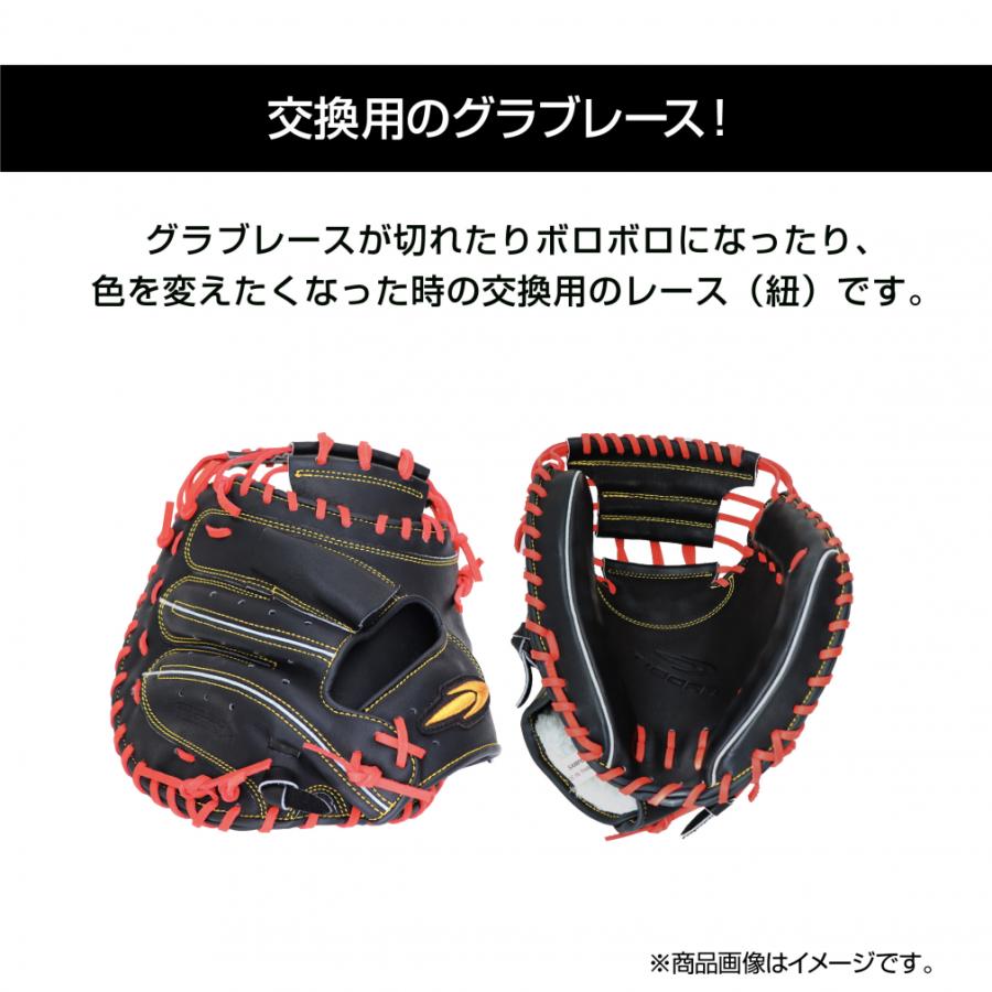 TIGORA（ティゴラ） 野球グローブレース 軟式 硬式兼用 GLOVE LACE