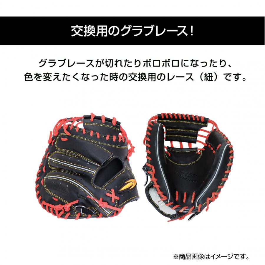 TIGORA（ティゴラ） 野球グローブレース 軟式 硬式兼用 GLOVE LACE