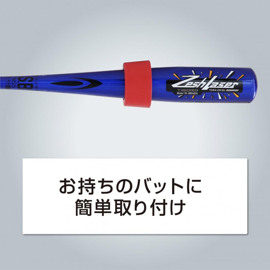 TIGORA（ティゴラ） バットウェイト 250g おもり トレーニング 自主