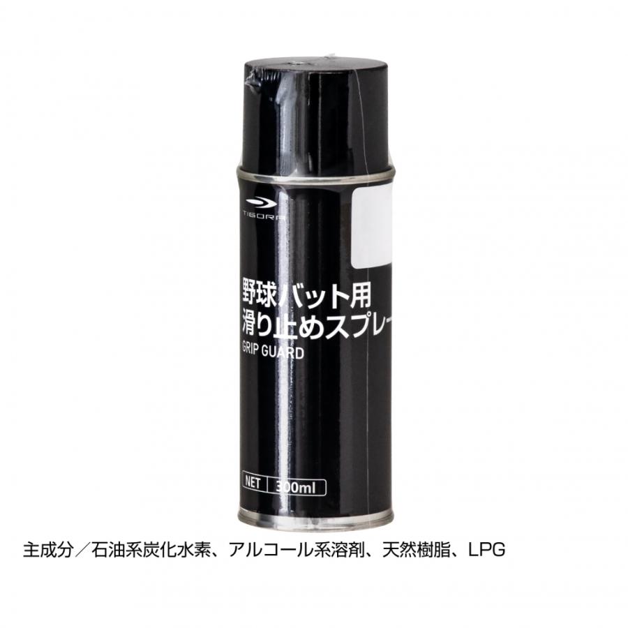 TIGORA（ティゴラ） 野球バット用 滑り止めスプレー TR-グリップガード