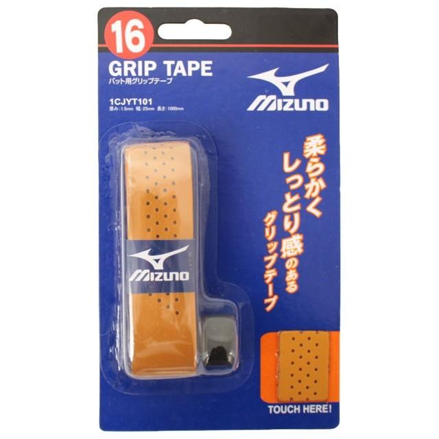 ミズノ MIZUNO 野球 バット用グリップテープ 1CJYT101