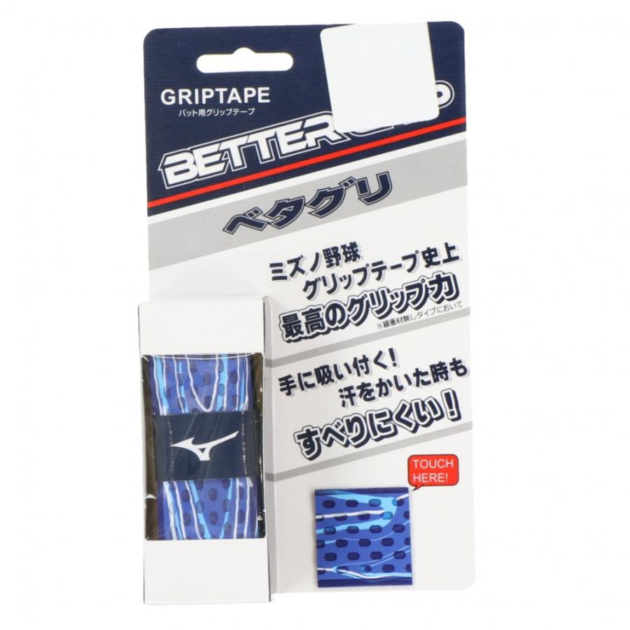 MIZUNO ミズノ バット用カラーグリップテープ 1CJYT12300 野球 バット