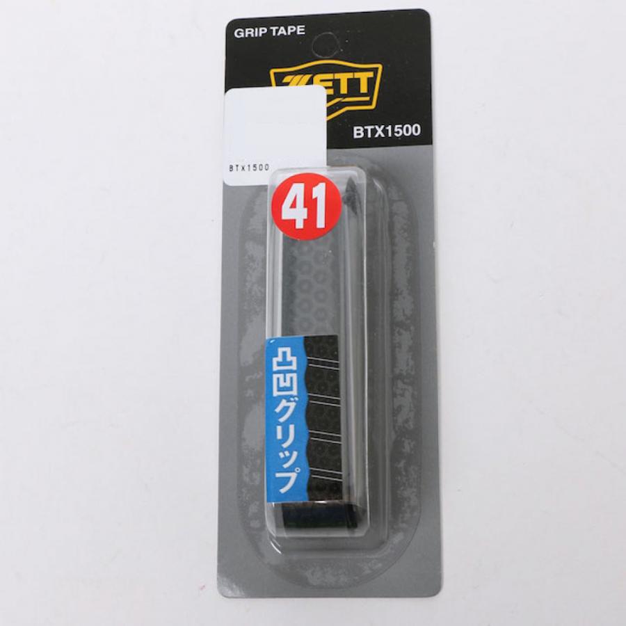 ブルーフルーテッドメガ デーププレート　2枚セット ゼット 凹凸グリップテープ 野球 バット用 BTX1500 ZETT