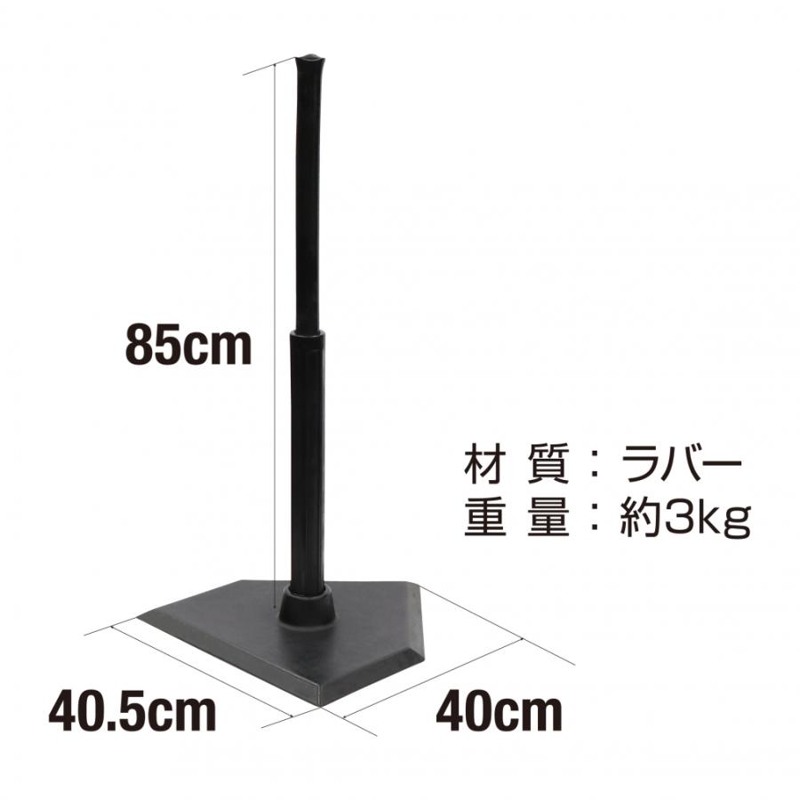 TIGORA ティゴラ 野球 ティ TR-8BG0048 バッティングティ 打撃 TIGORA ティゴラ 野球 ティ TR-8BG0048 バッティングティ 打撃