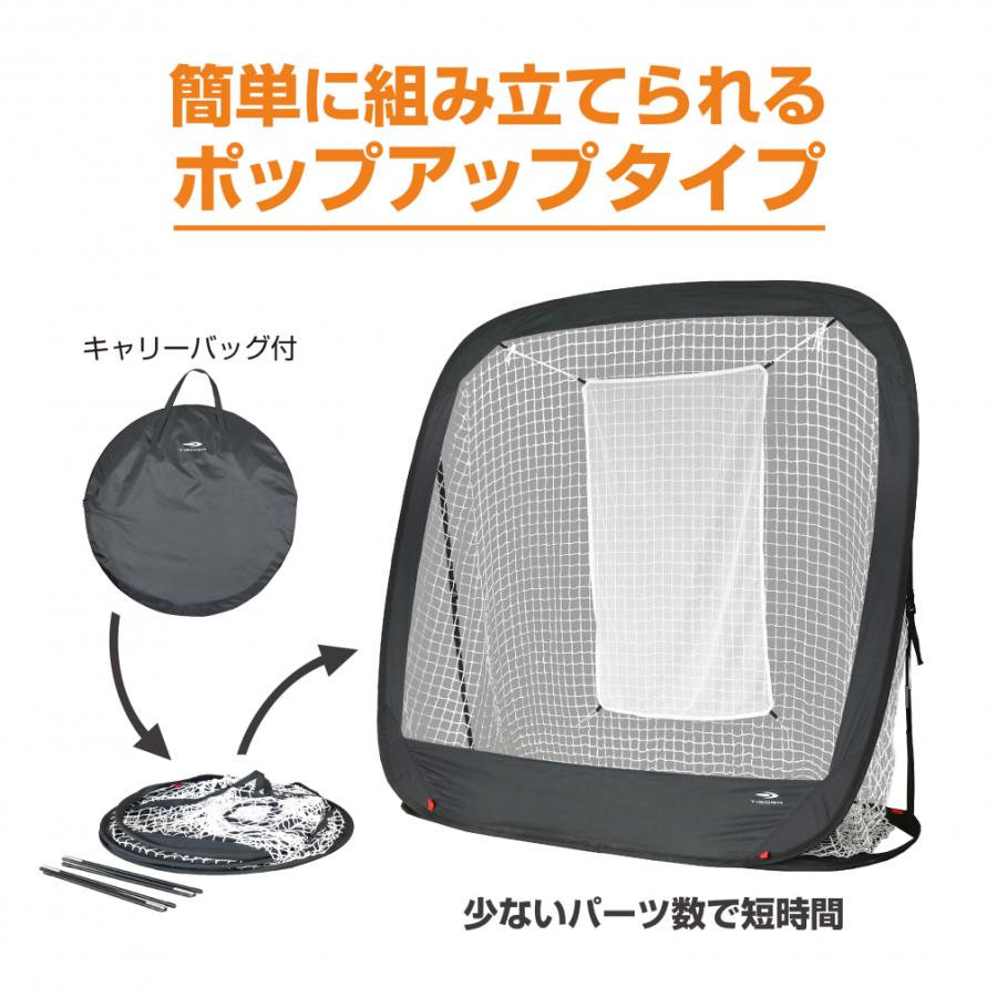 ティゴラ 野球練習用ネット 横幅・高さ182cm 奥行110cm 自主練習 移動 折り畳み モバイルフォルディング TR-8BG0023F 野球 防球ネット TIGORA｜alpen-group｜02
