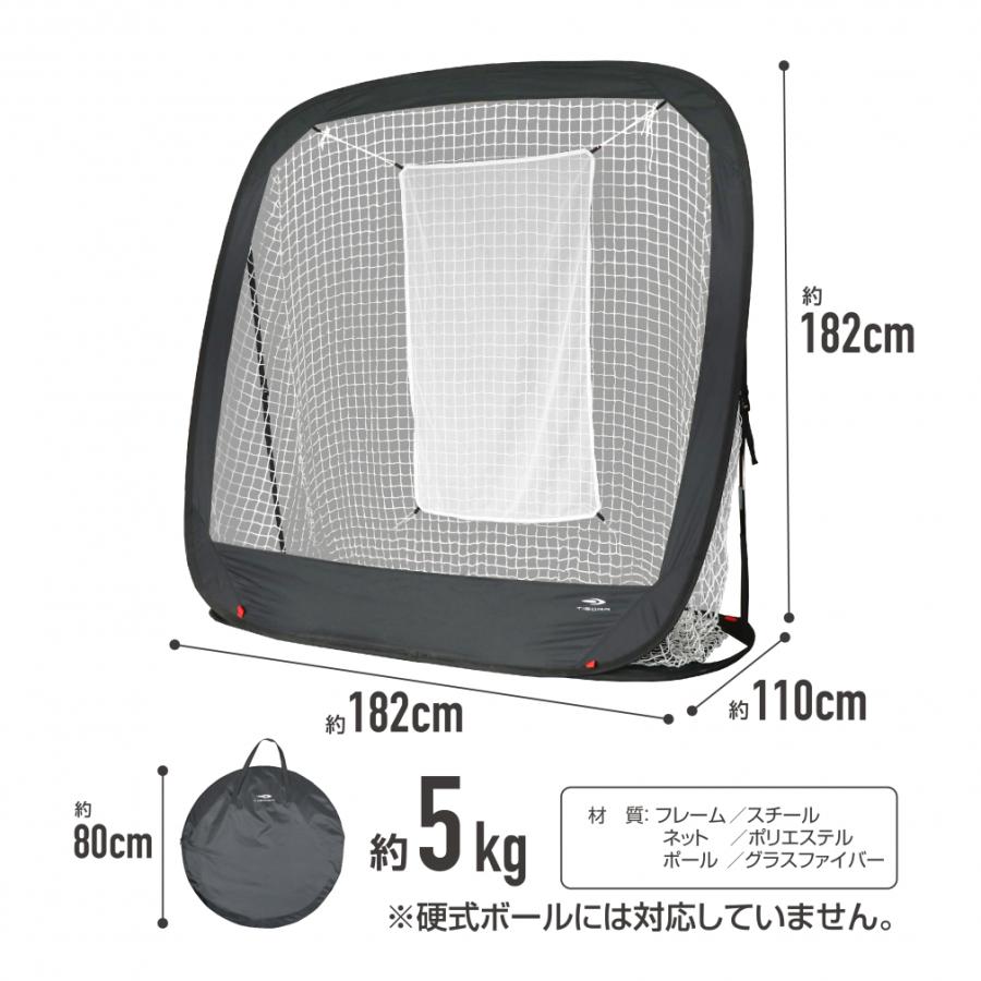 TIGORA（ティゴラ） 野球練習用ネット 横幅・高さ182cm 奥行110cm 自主