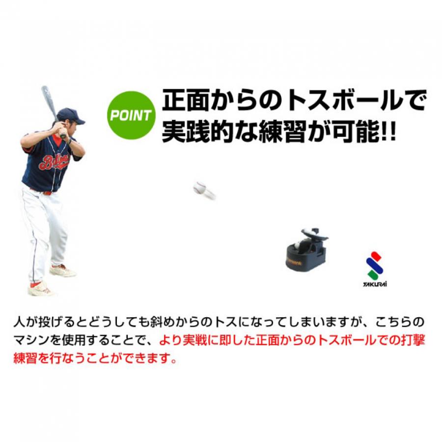 Promark プロマーク 野球 バッティングトレーナー トス対面II 硬式