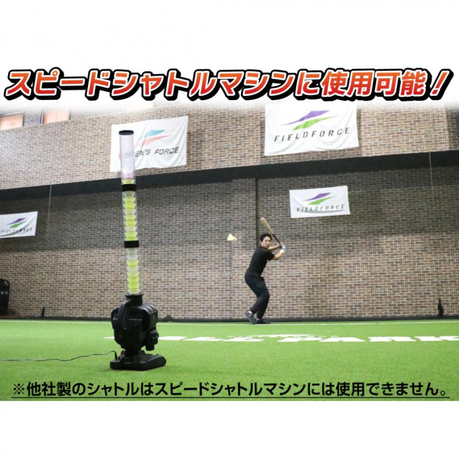 FIELD FORCE（フィールドフォース） スピードシャトル 20個入り FSS-20