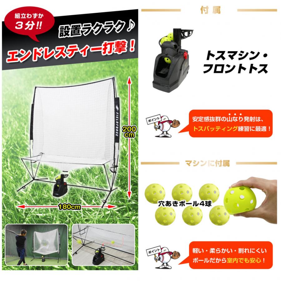 FIELD FORCE フィールドフォース オートリターンフロントトス FIELD FORCE フィールドフォース オートリターンフロントトス