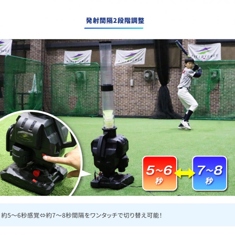 スピードシャトルマシン　フィールドフォース　野球 FIELD FORCE（フィールドフォース） スピードシャトルマシン スピード