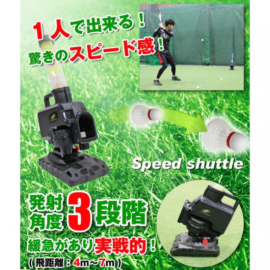 FIELD FORCE フィールドフォース スピードシャトルマシン FSSM FIELD FORCE フィールドフォース スピードシャトルマシン FSSM