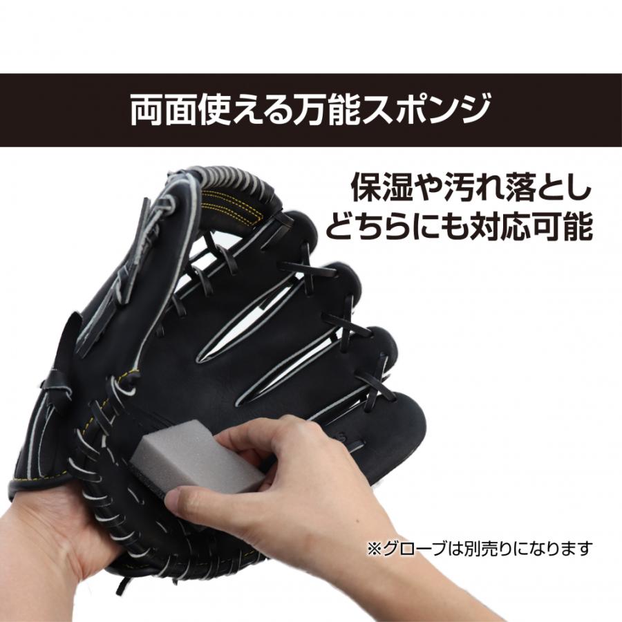 TIGORA（ティゴラ） 野球グラブ お手入れ用スポンジ 野球グローブ