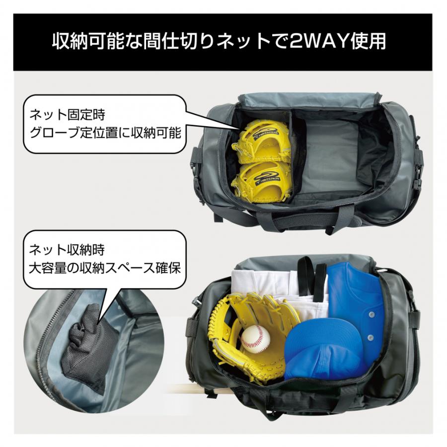 TIGORA（ティゴラ） 野球ダッフル スマート収納 グローブ・バット2本