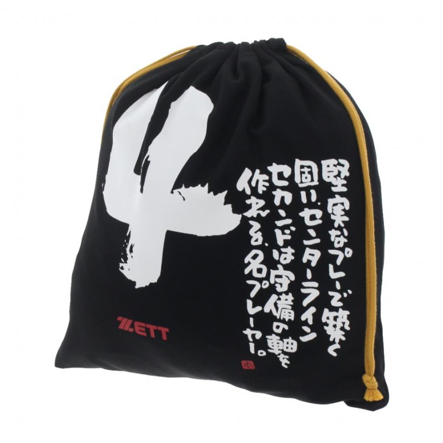 ゼット ニット袋 MOOCHAN ポジション別 ブラック4 BOX29001 野球